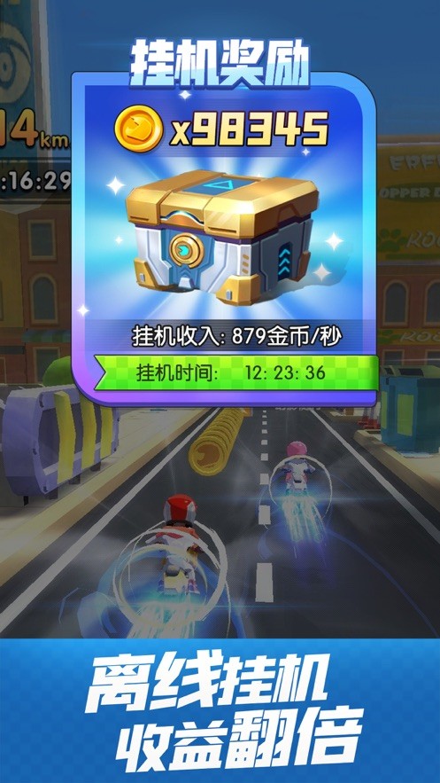 飞天大摩托  V 1.0