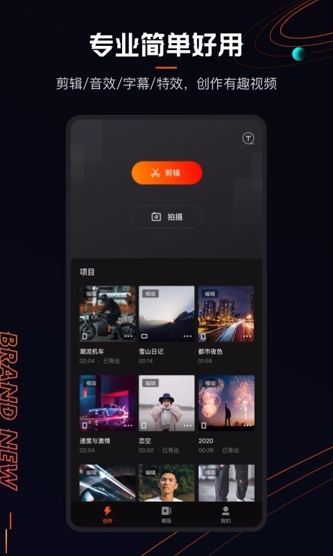 快手快影  v1.02