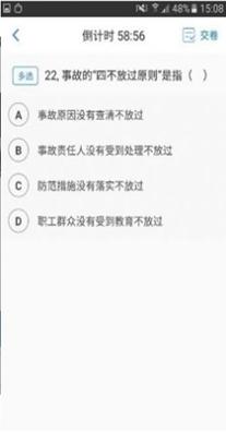 安全云课堂阳煤 1.0.15