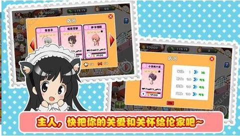 餐厅萌物语游戏