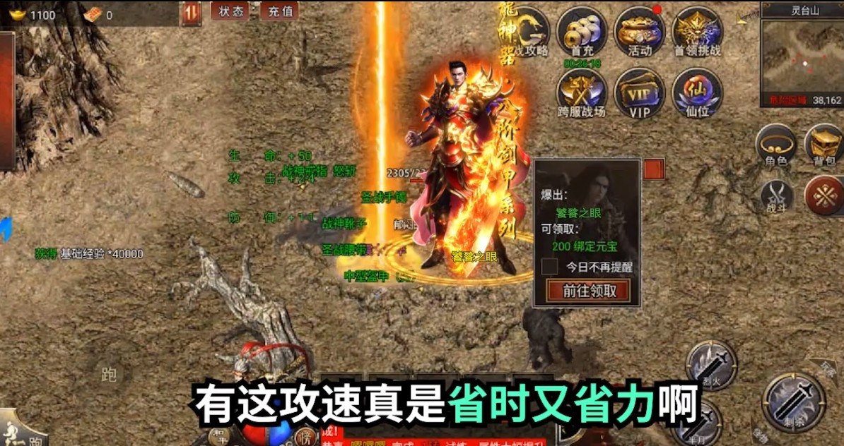 战士单职业传奇手游官方最新版图片1