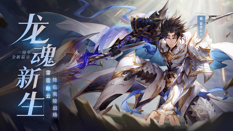 三国志幻想大陆官服下载正版安装2021  v4.5.4