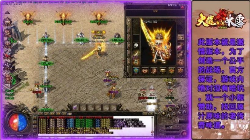 青丘火龙决战冰雪手游官方版  v3.5.1