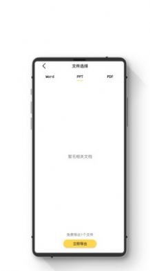 极简手机恢复大师  v1.0.1