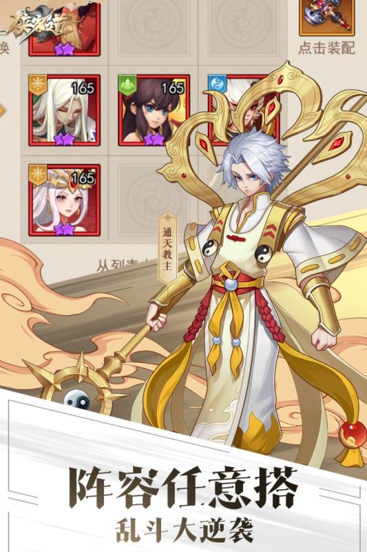 侠客道手游官网下载最新版  v3.5.2