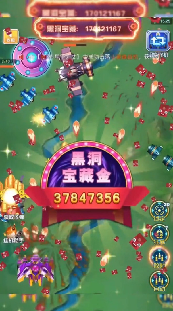 敌机锁定游戏红包版  v5.3.2