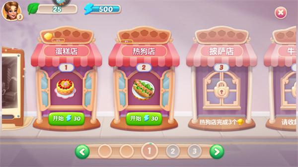 开心大厨官方版