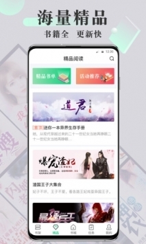海棠书屋最新主页截图2