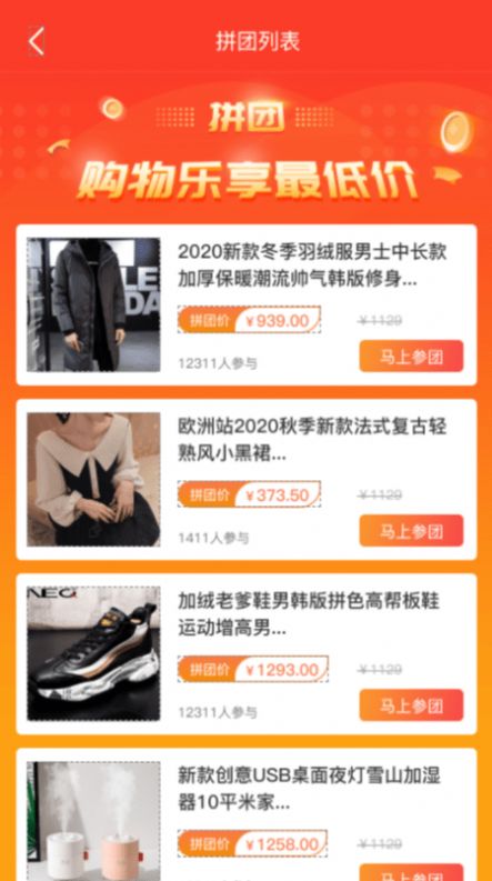 乐享沃家APP安卓版图片1