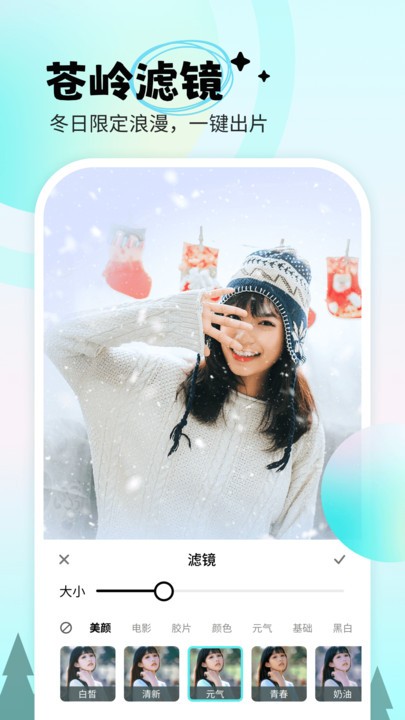 苍岭相机  v1.0.0.101