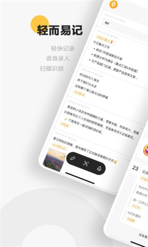 印象轻记 v1.1.10