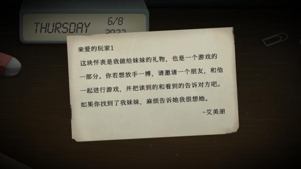 Tick Tock 手游中文版 v3.2.5