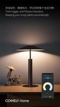 新特丽智能家居 v3.0.5