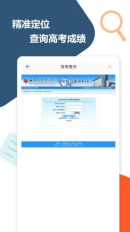 高考查分2023  v1.1.8