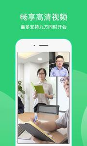 爱奇艺会议  v1.02