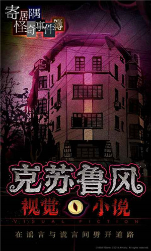 寄居隅怪奇事件簿原版