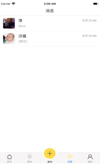 假日闲集截图1