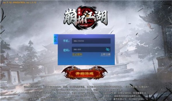 崩坏江湖传奇  v1.0.2