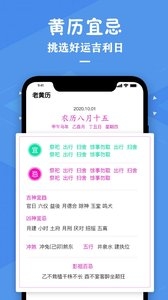 星座运势专家 v3.0.5