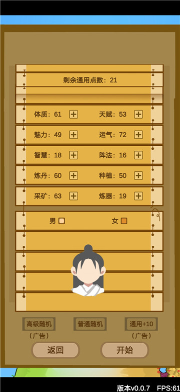 文字来修仙 v0.2.8