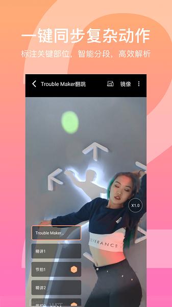 T2W深度练习学舞蹈 v0.0.1