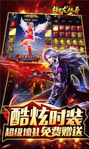 抖音圣杯传奇1001手游更新下载图片1