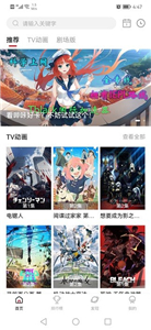 次元城动漫安卓版截图2