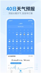 2345天气预报官方版  v9.6.9