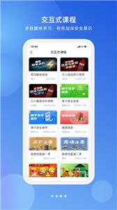 链工宝官方版  v 3.7.2