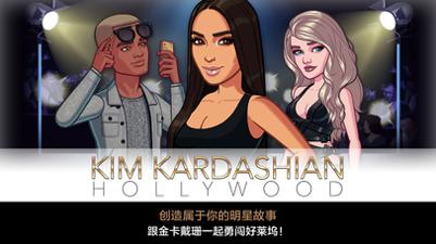 金卡戴珊 v3.0.5