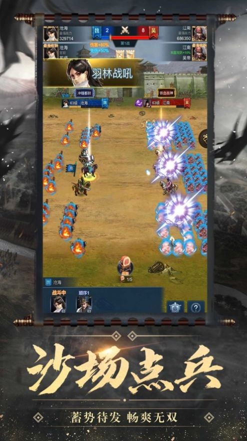 汉末三国乱世征战 V 1.0