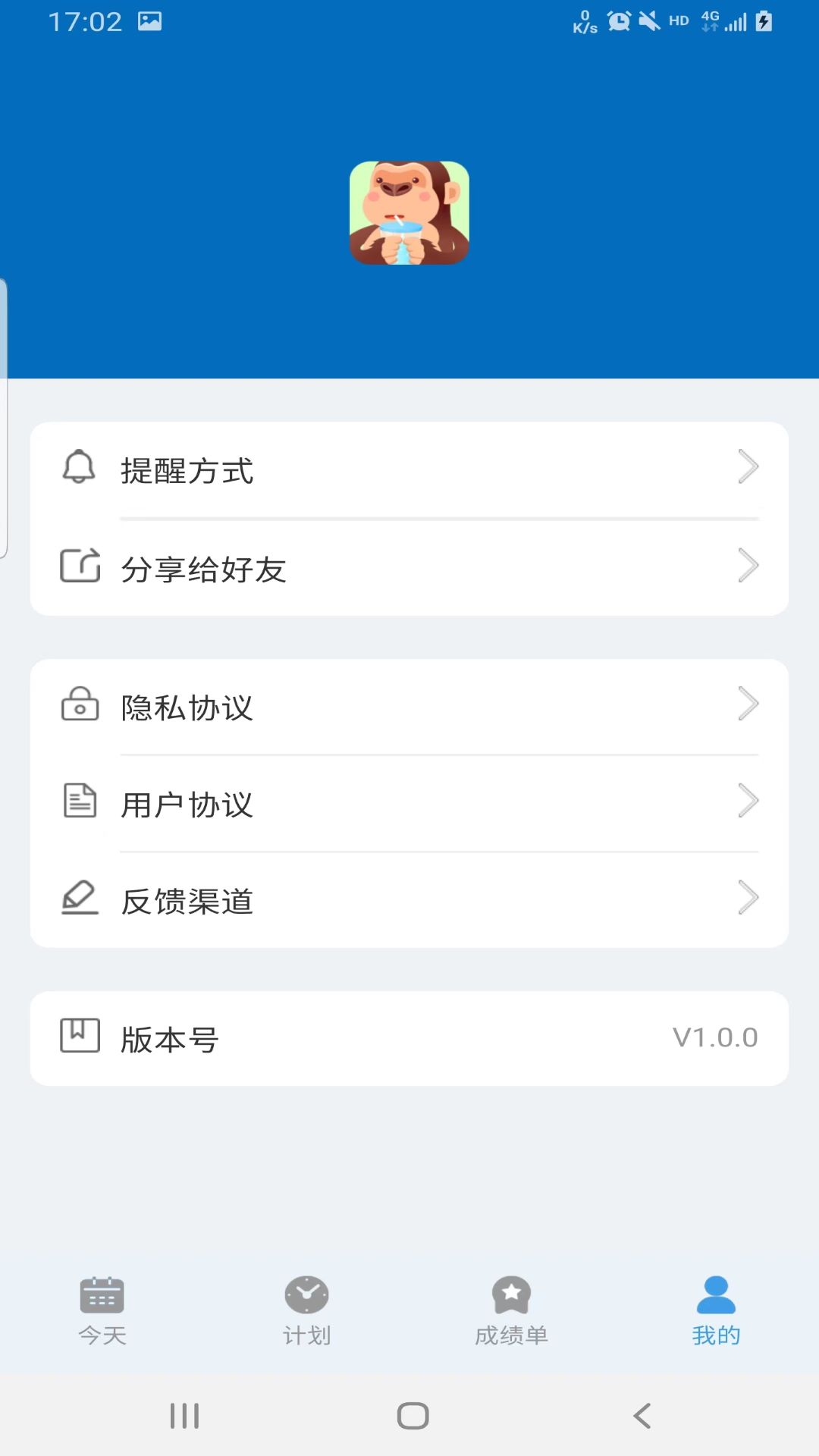 猩喝水截图0