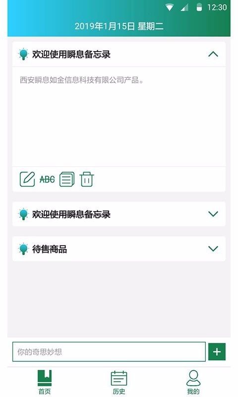 瞬息备忘录 2020-05-09 10:18