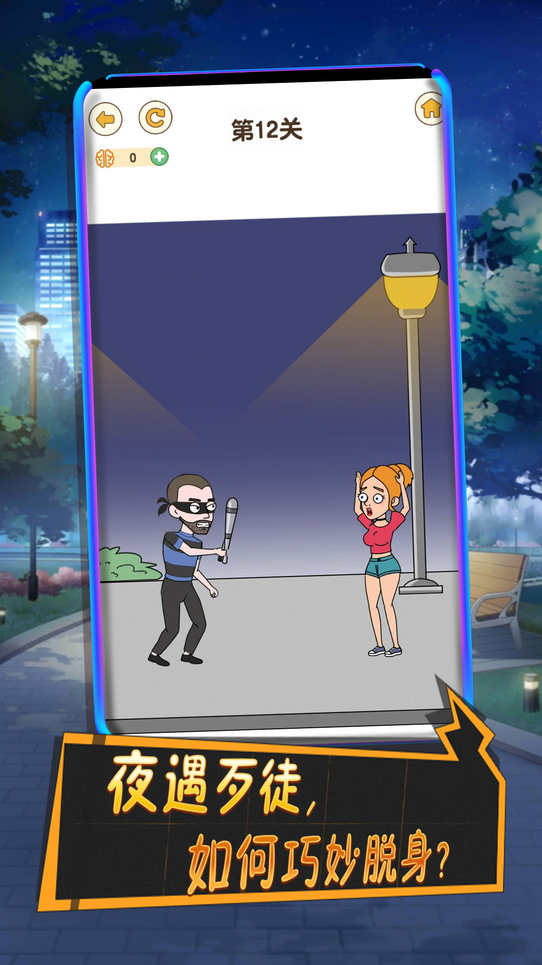 小姐姐求原谅 v1.1.8