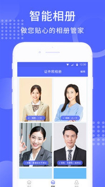 韩式证件照P软件 2020-08-26 14:11