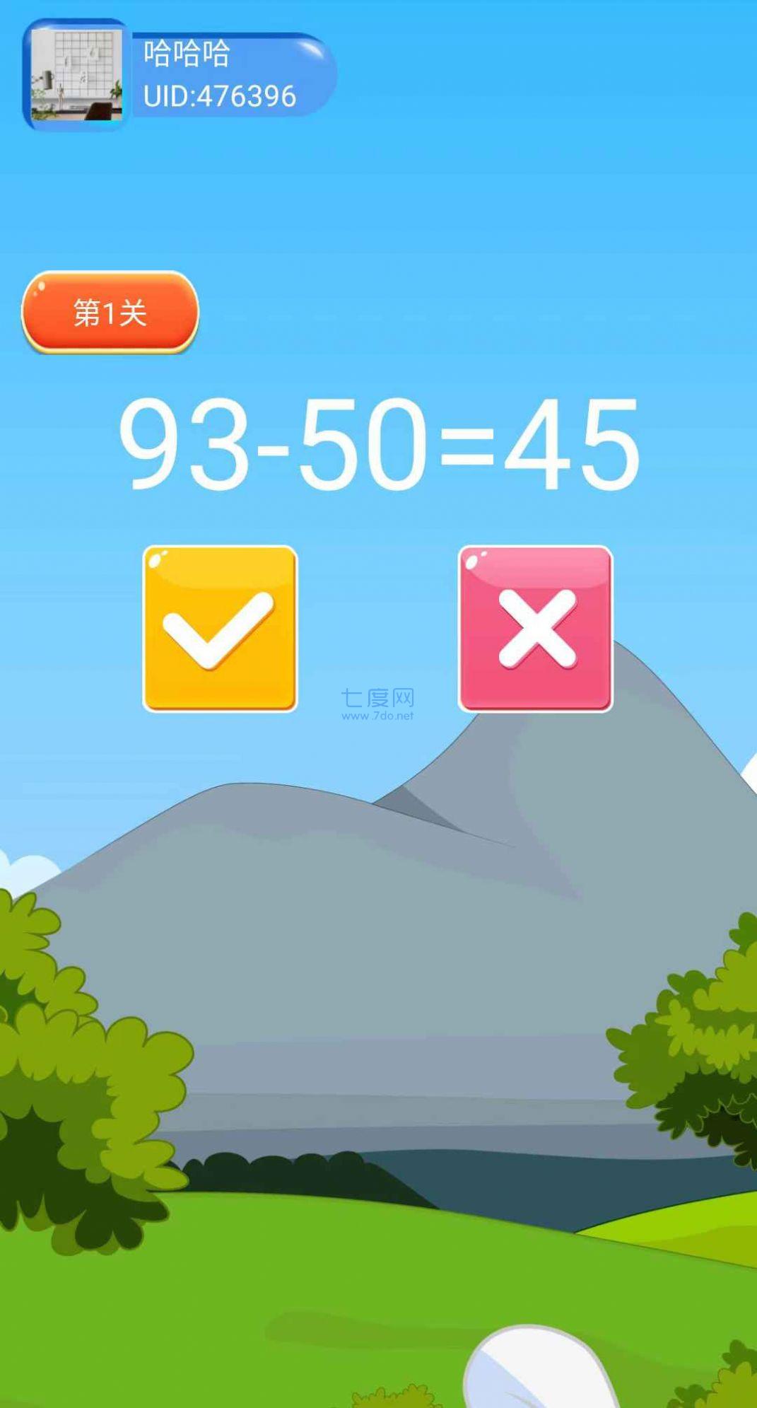 口袋闯关记游戏 v1.1.0