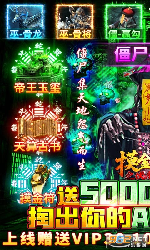 摸金校尉之伏魔殿送10w钻 v1.0.0.876 送钻版