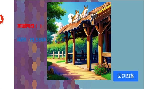 拼拼乐不停  v1.00.01