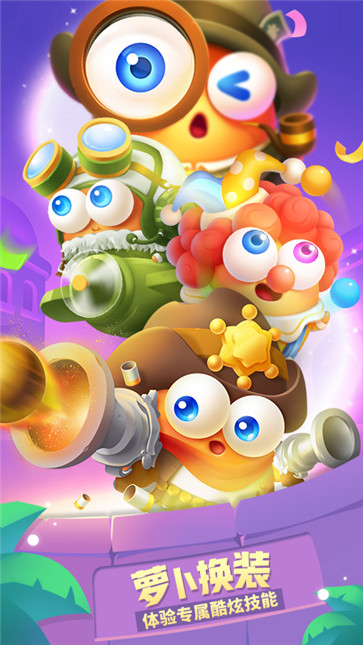 保卫萝卜3  v4.12.0