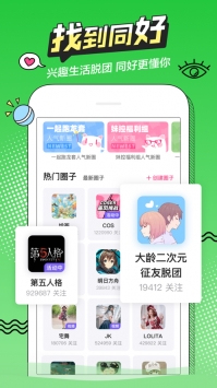 半次元ios版 v3.0.5