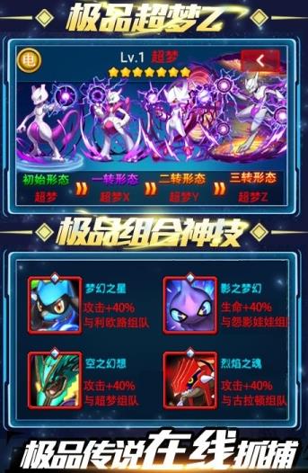 小黑的宝藏口袋妖怪2最新版（安卓最新版）  v5.3.2