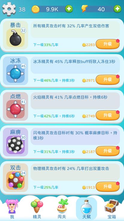 美食守卫战  V 1.0