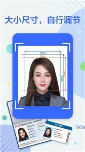 真免费证件照  v1.0.4