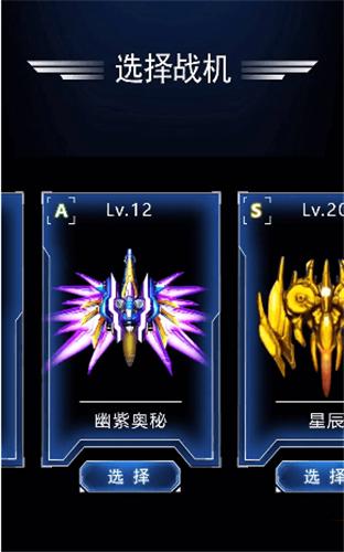 飞机英雄  v3.107