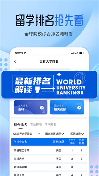 启德留学  v1.0.10