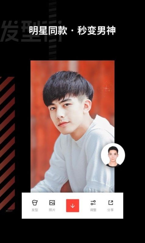 发型街 1.0