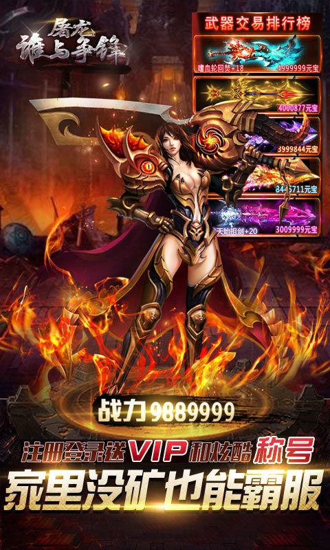 赤月神剑传奇高爆版 2021-06-09 08:57