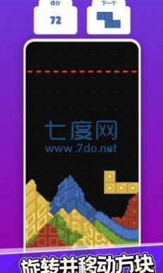 粉末俄罗斯方块游戏