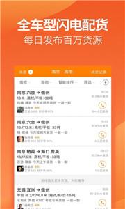 运满满司机端  v8.44.1.0