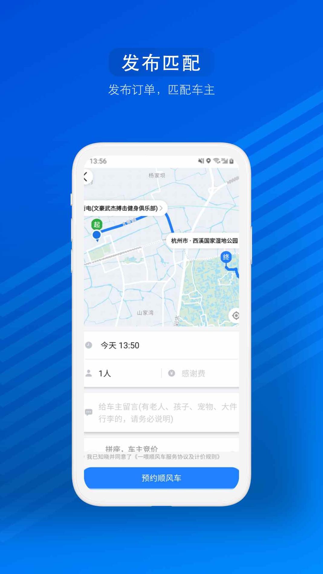 汽车票 v3.0.5
